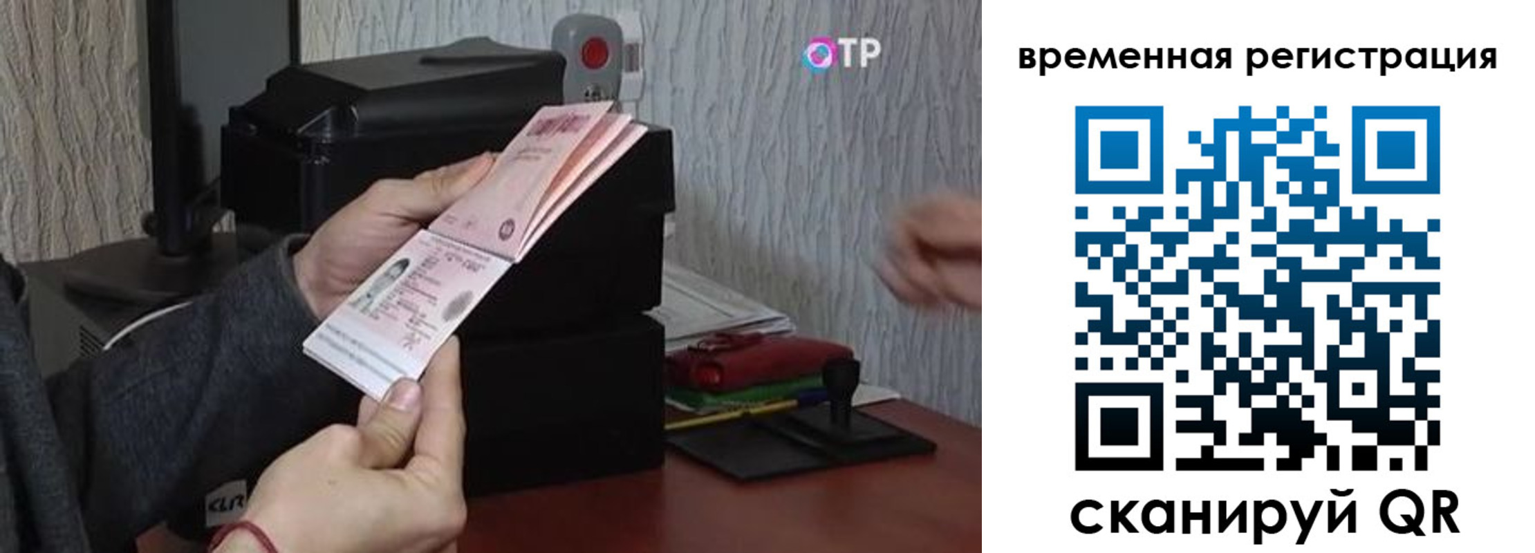 прописка для военкомата в Кеми